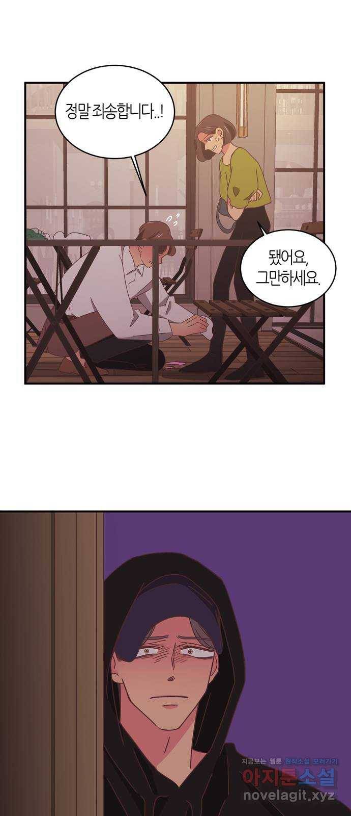 온실 속 화초 시즌2 7화 16
