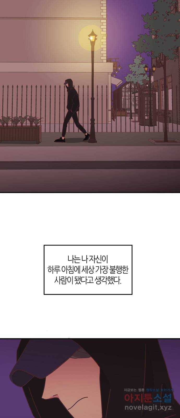 온실 속 화초 시즌2 7화 18