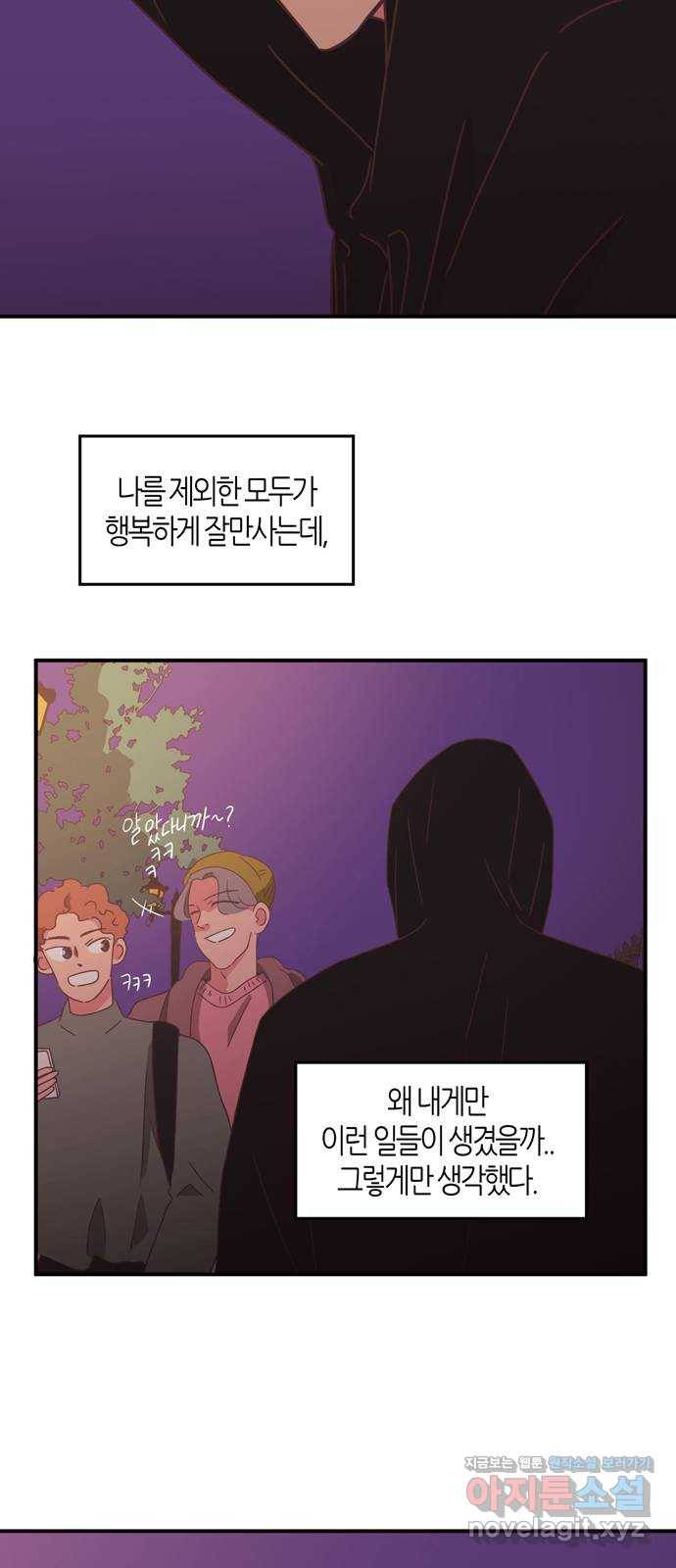 온실 속 화초 시즌2 7화 19