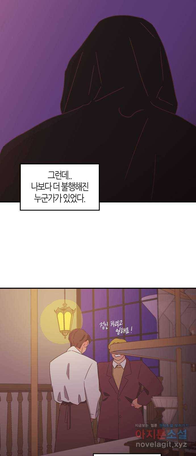 온실 속 화초 시즌2 7화 20