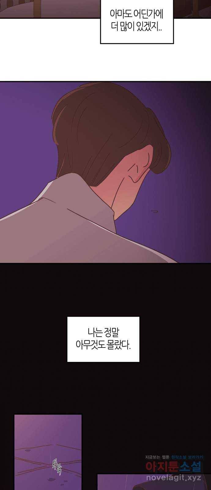 온실 속 화초 시즌2 7화 21