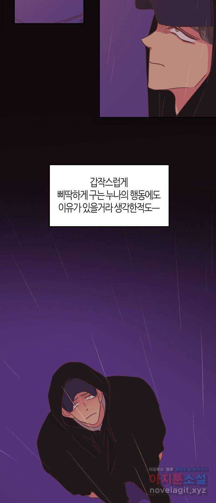 온실 속 화초 시즌2 7화 22