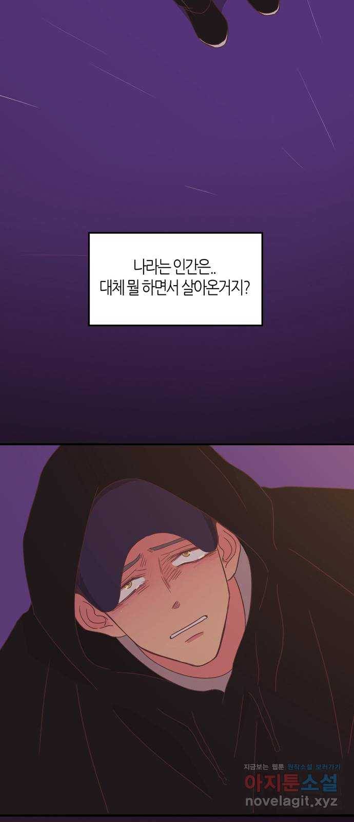 온실 속 화초 시즌2 7화 23