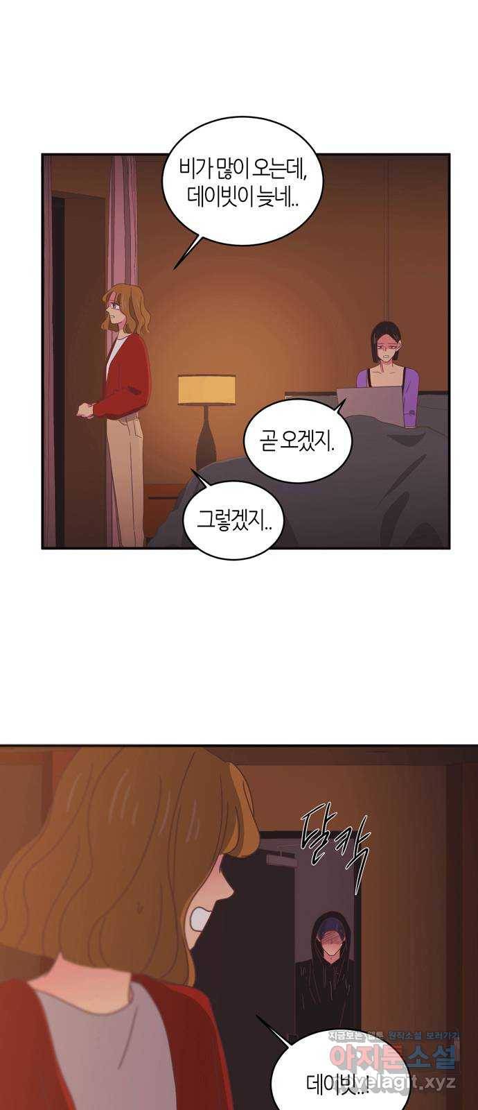 온실 속 화초 시즌2 7화 26