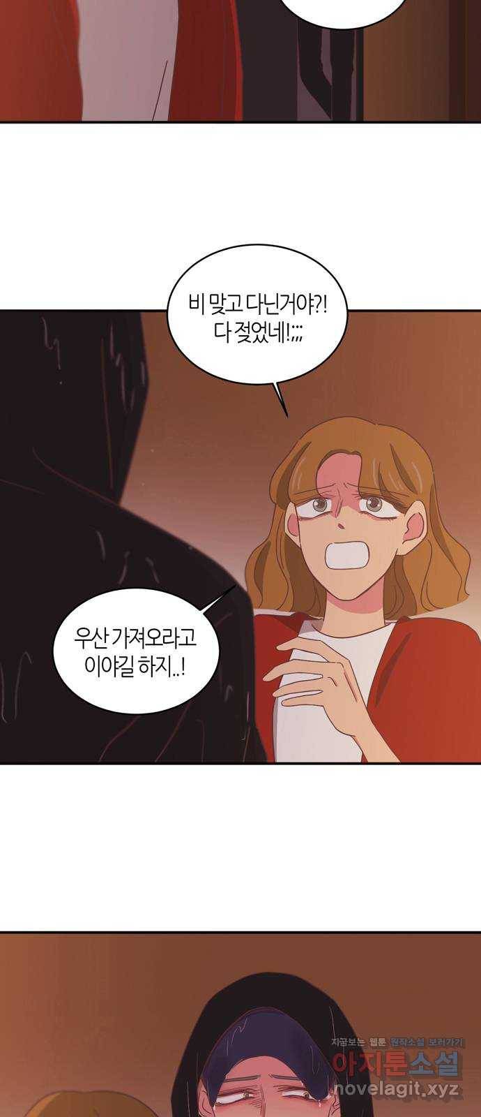 온실 속 화초 시즌2 7화 27