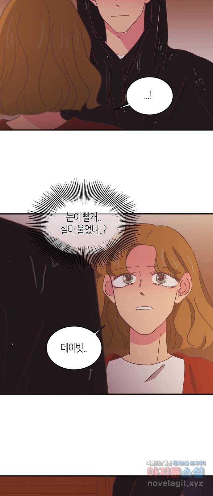 온실 속 화초 시즌2 7화 28