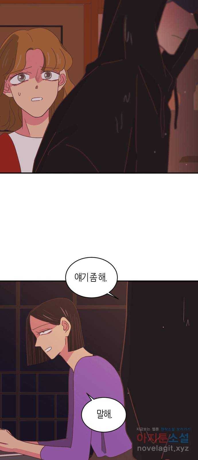 온실 속 화초 시즌2 7화 29