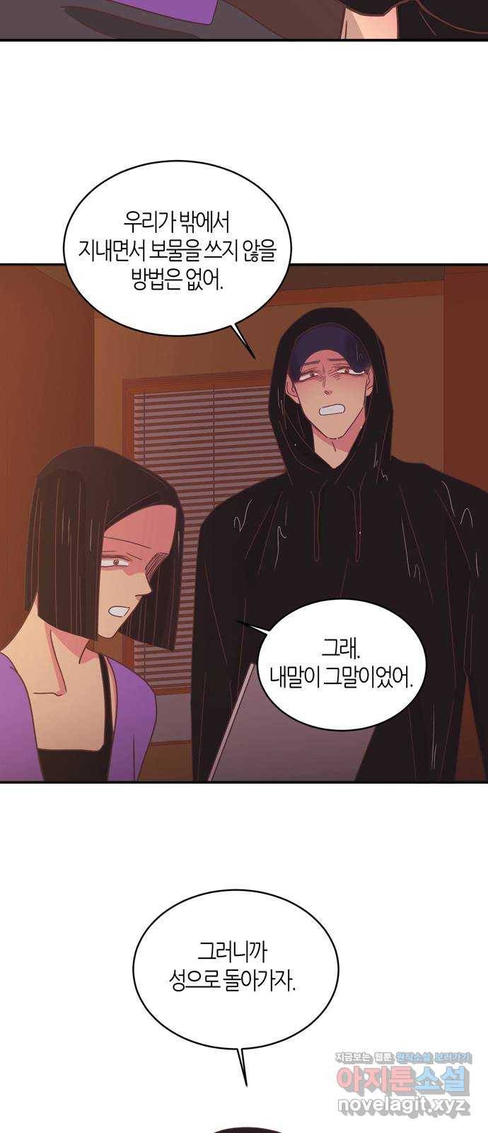 온실 속 화초 시즌2 7화 30