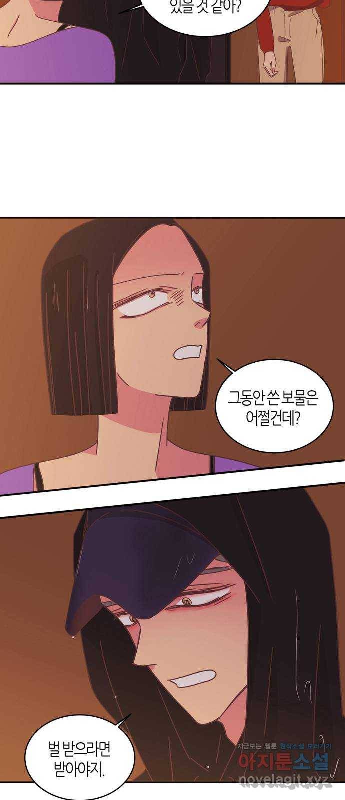 온실 속 화초 시즌2 7화 32