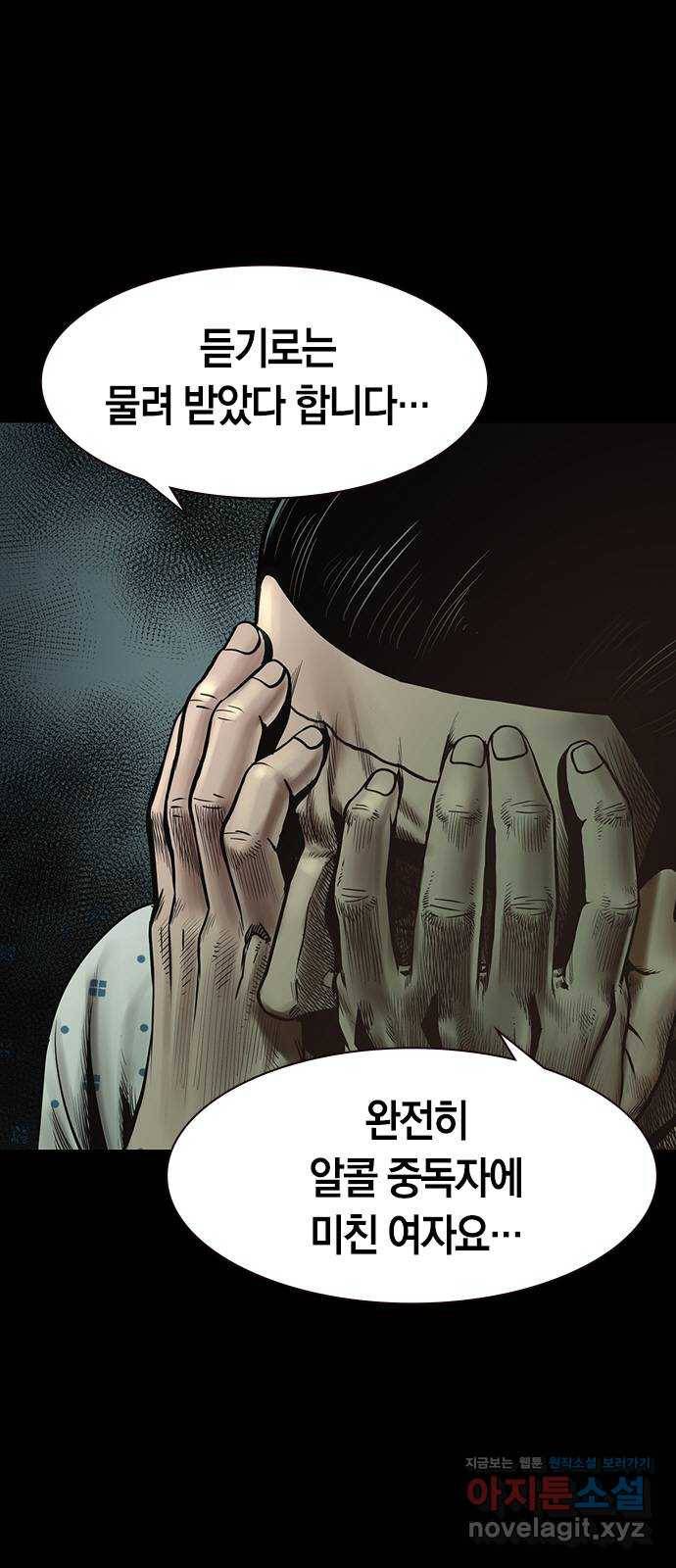 침묵의 밤 23화 2