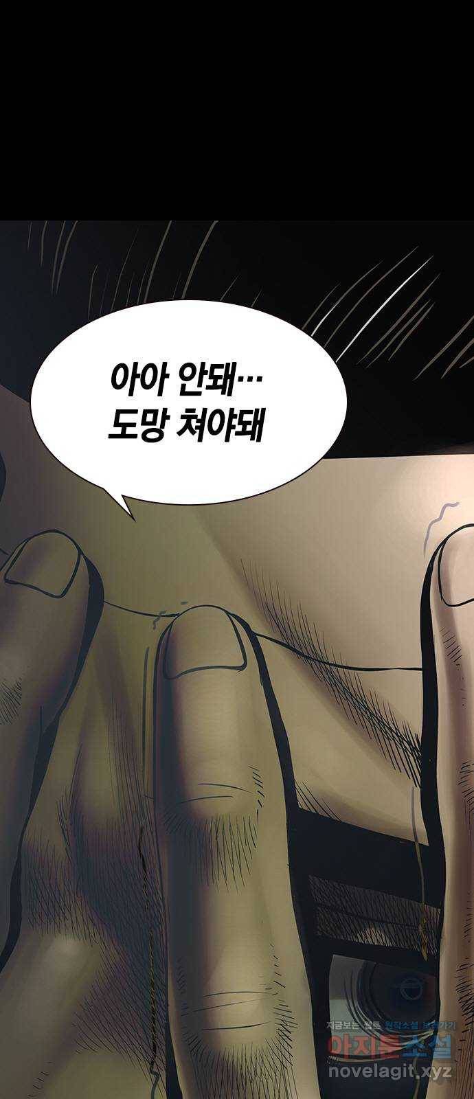 침묵의 밤 23화 3