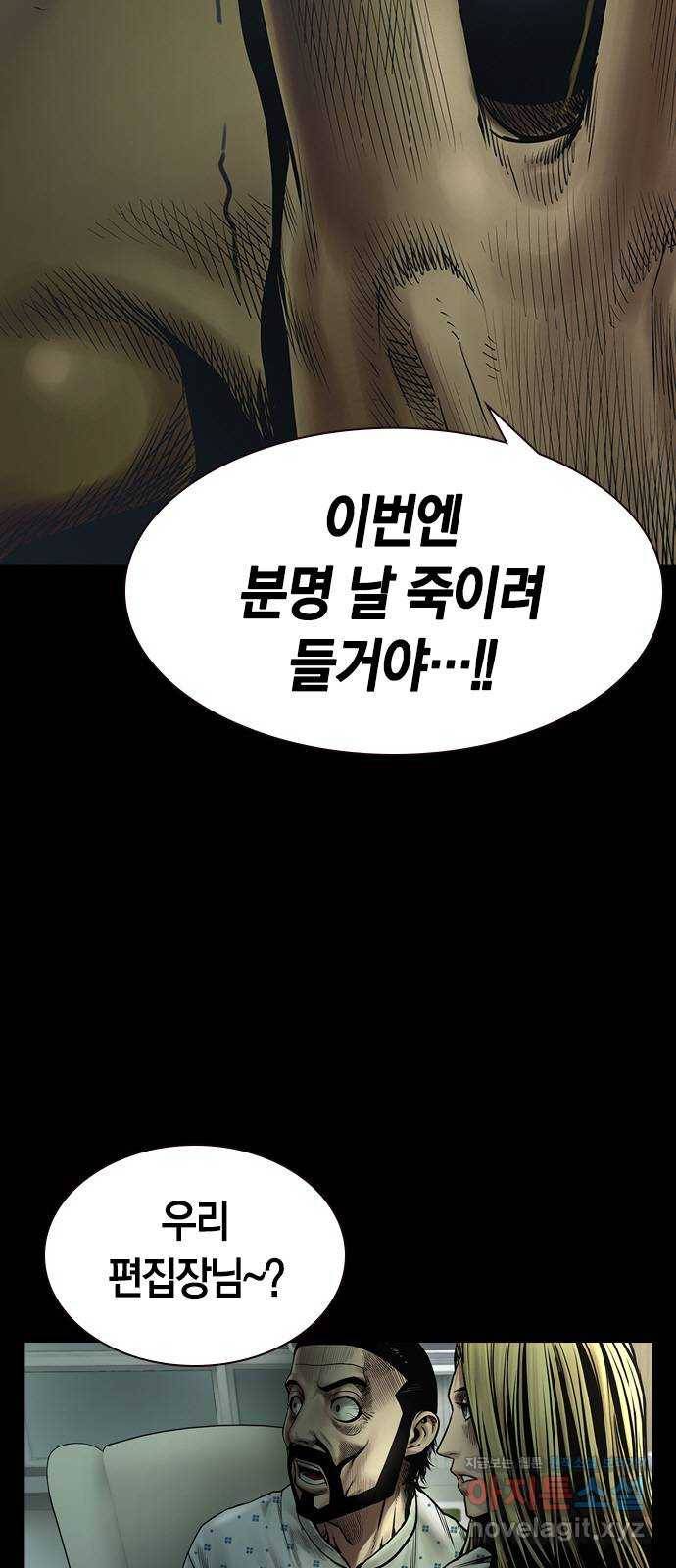 침묵의 밤 23화 4