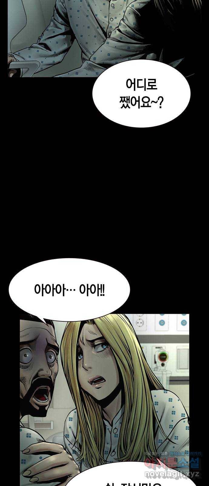침묵의 밤 23화 5