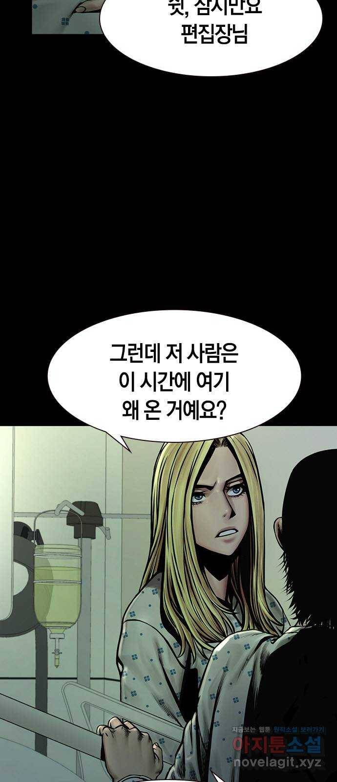 침묵의 밤 23화 6
