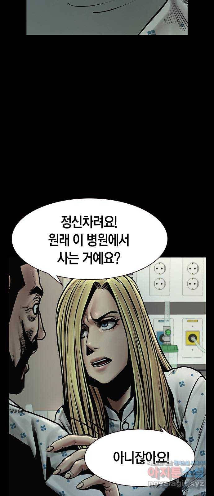 침묵의 밤 23화 8