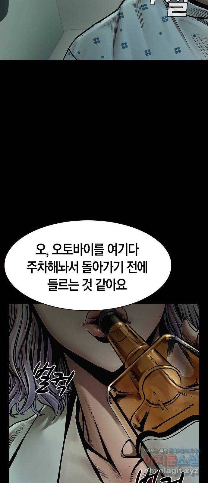 침묵의 밤 23화 10