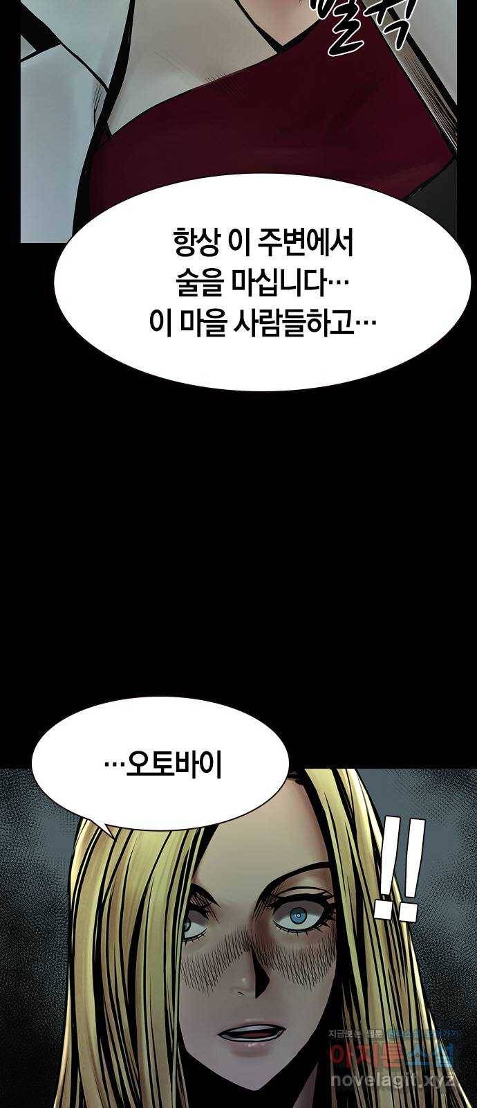 침묵의 밤 23화 11