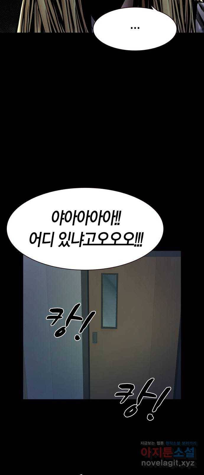 침묵의 밤 23화 12