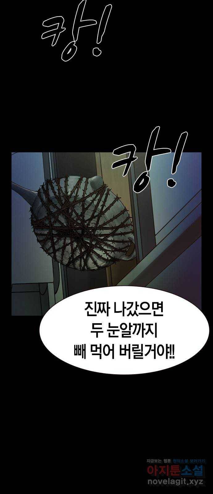 침묵의 밤 23화 13