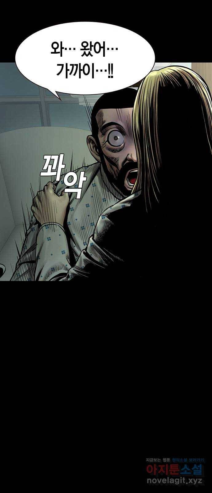 침묵의 밤 23화 14