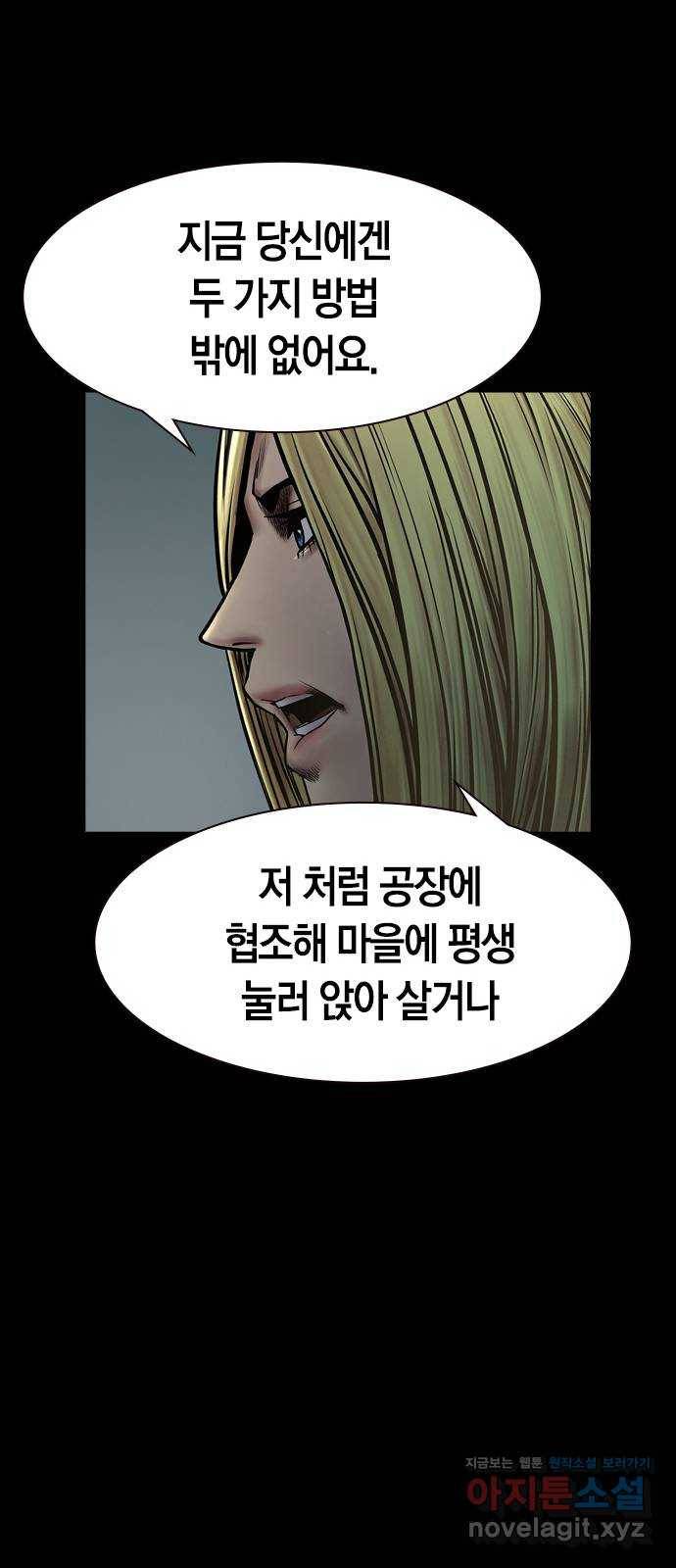 침묵의 밤 23화 15