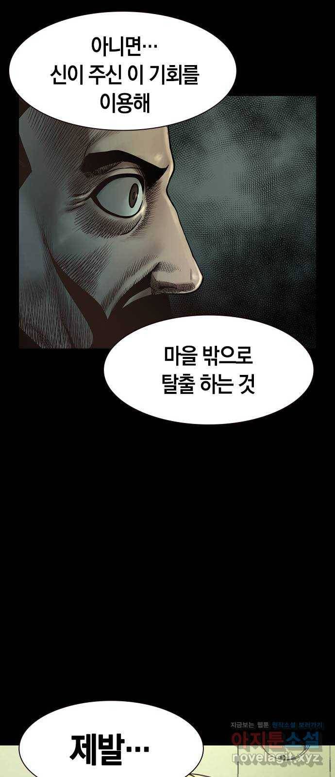 침묵의 밤 23화 16