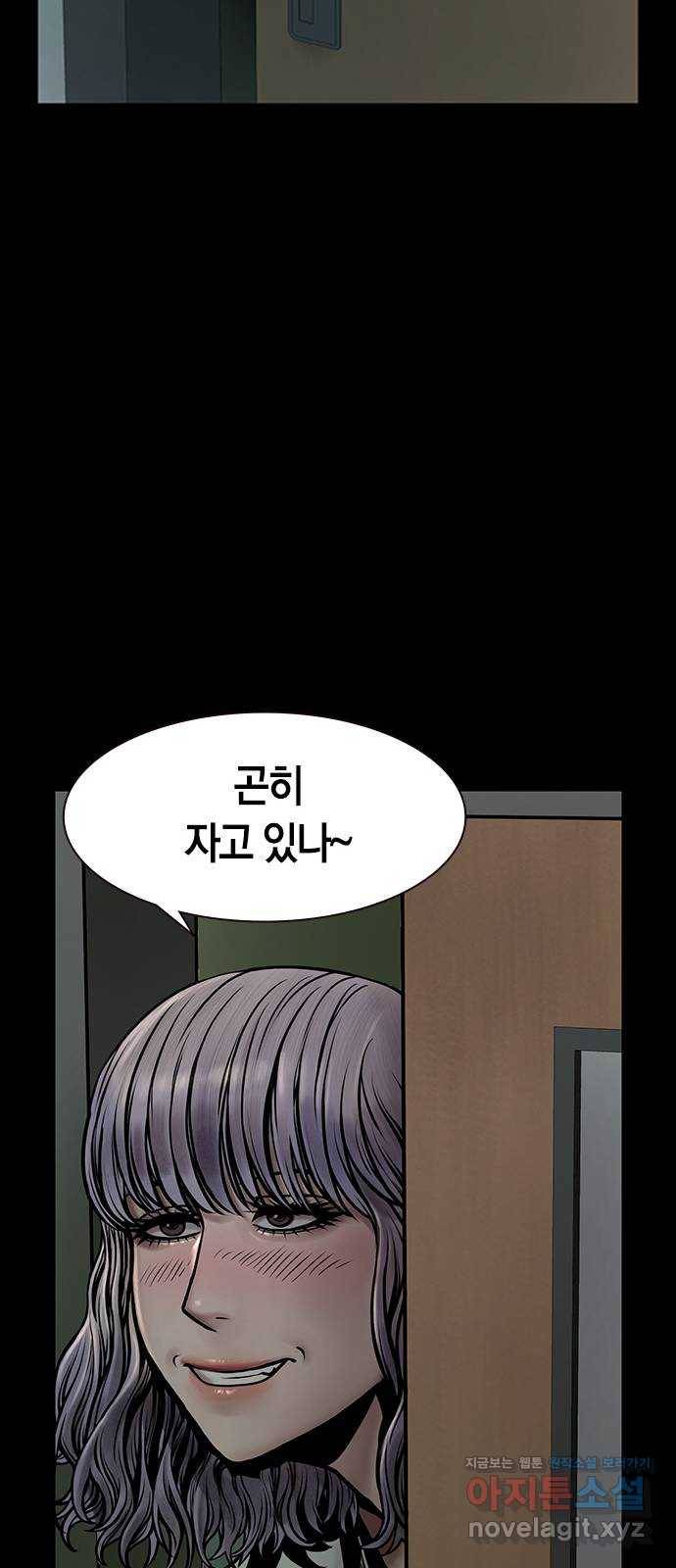 침묵의 밤 23화 20