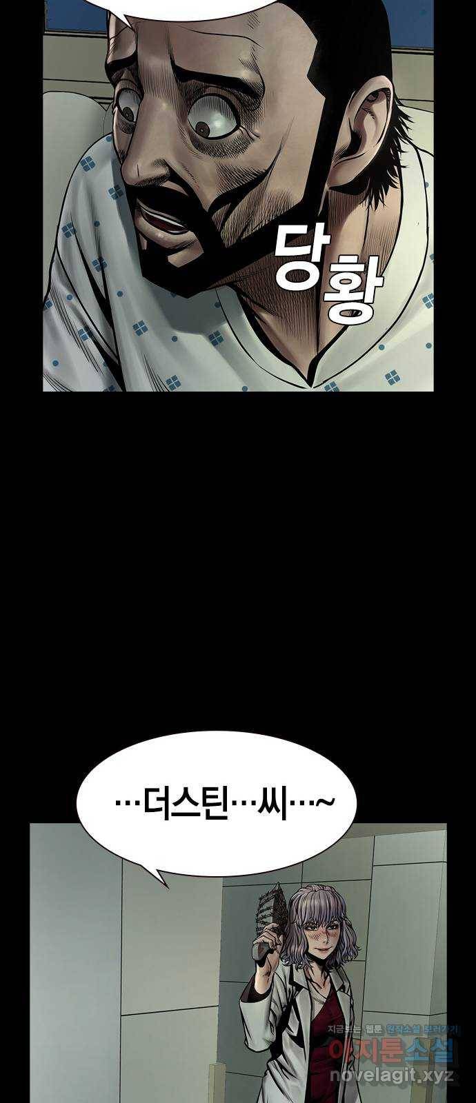 침묵의 밤 23화 23