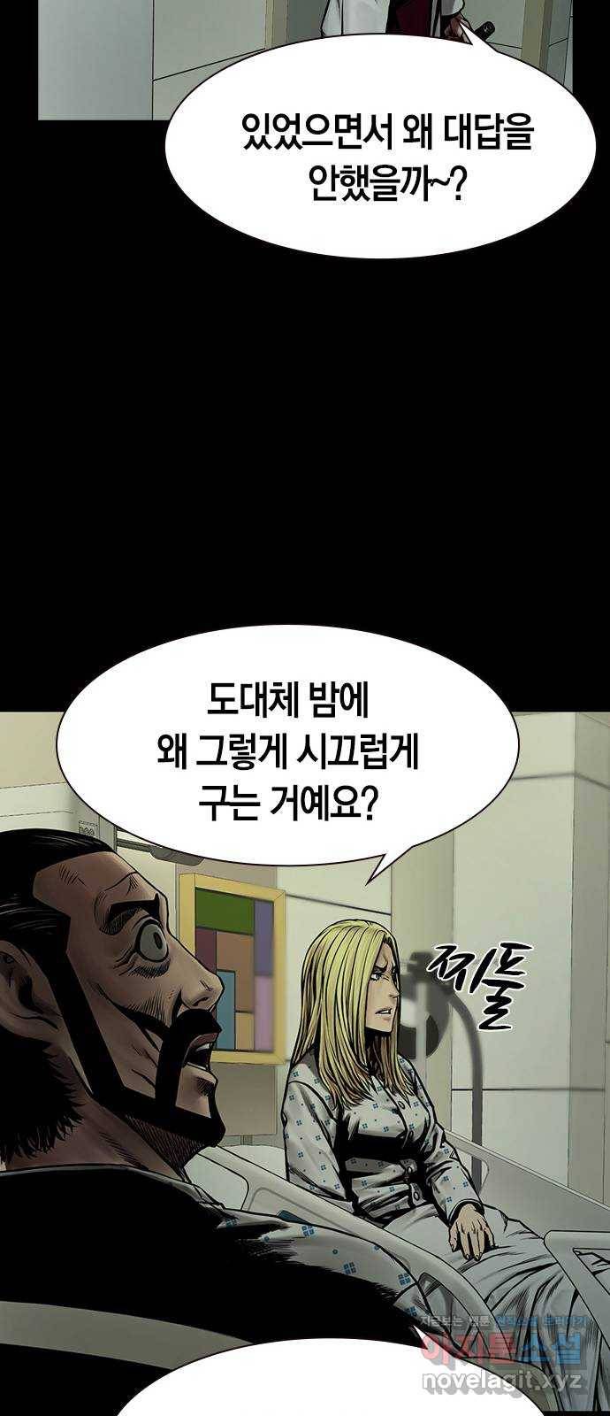 침묵의 밤 23화 24