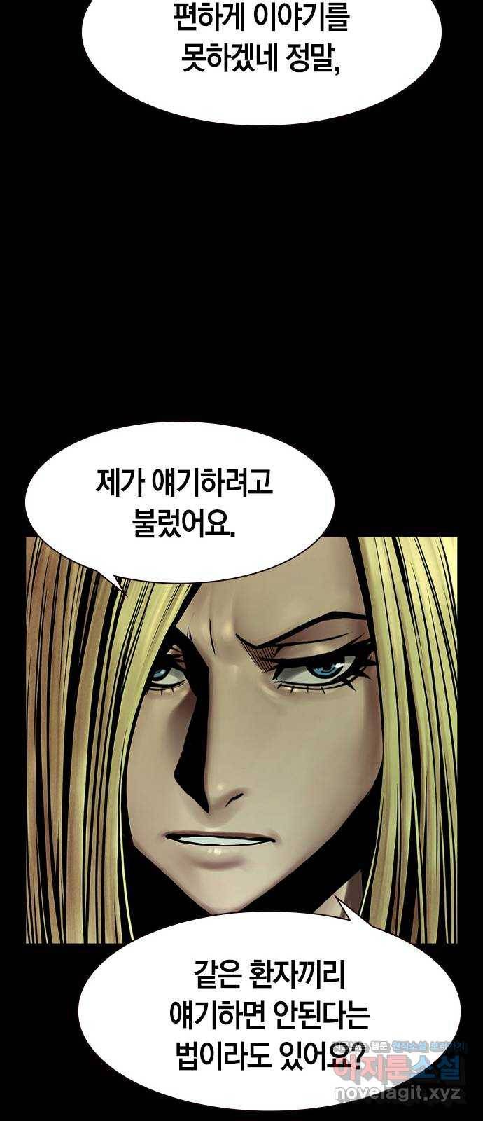 침묵의 밤 23화 25