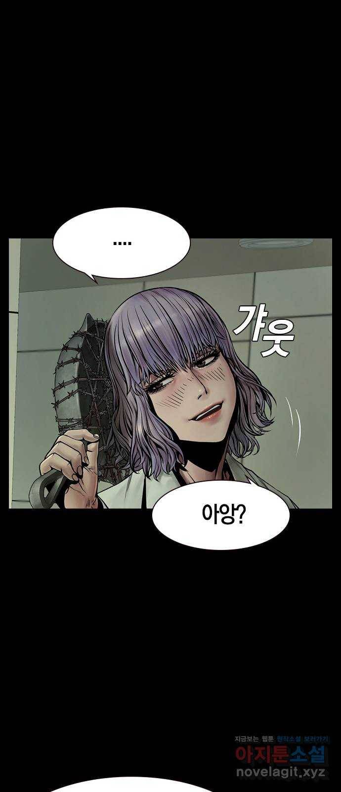 침묵의 밤 23화 26