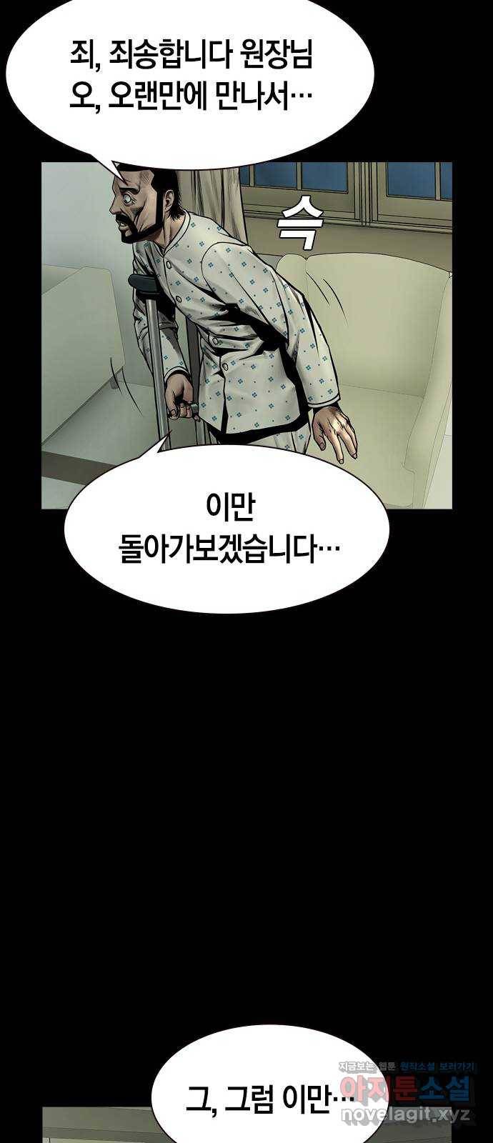 침묵의 밤 23화 27