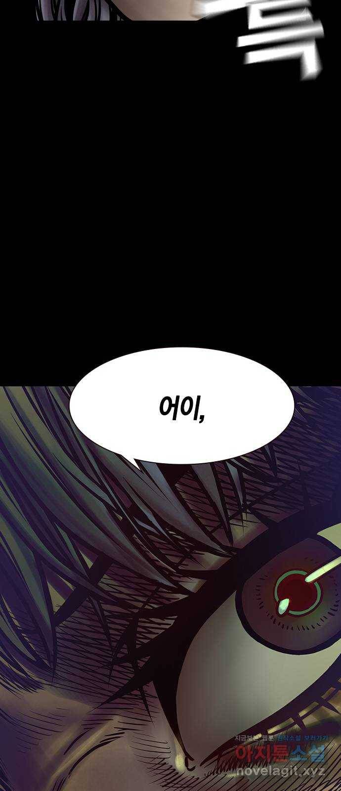 침묵의 밤 23화 30