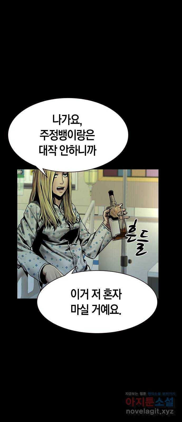 침묵의 밤 23화 39