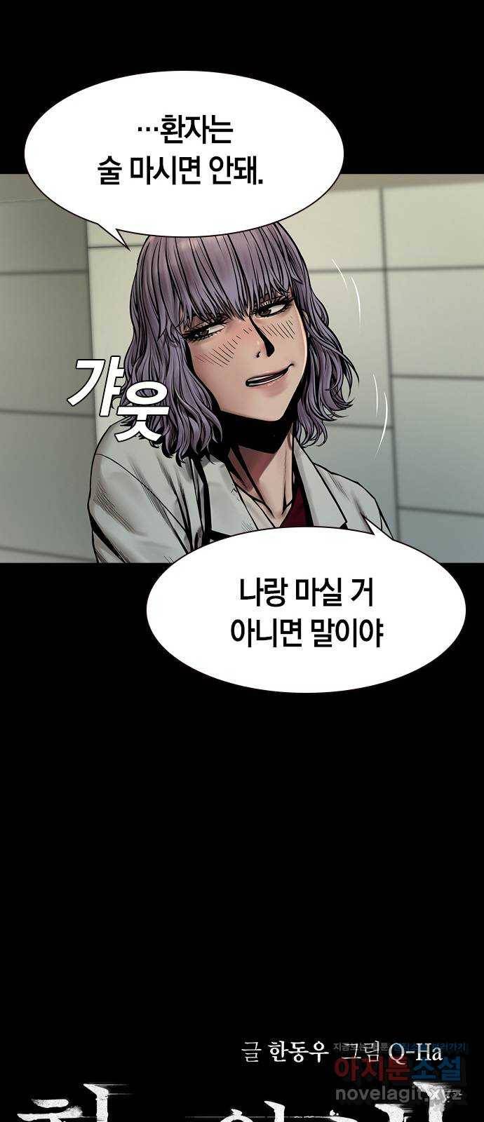 침묵의 밤 23화 40