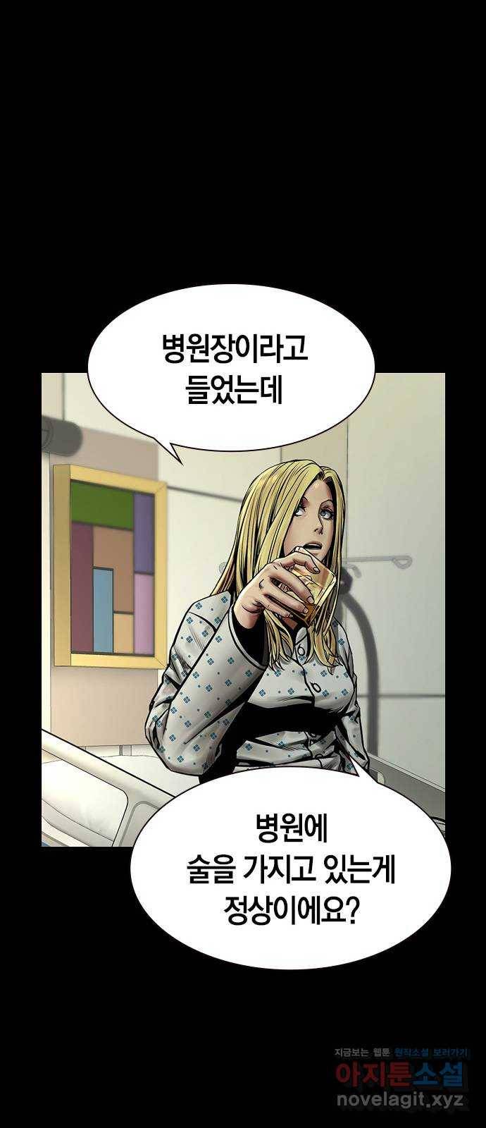 침묵의 밤 23화 43