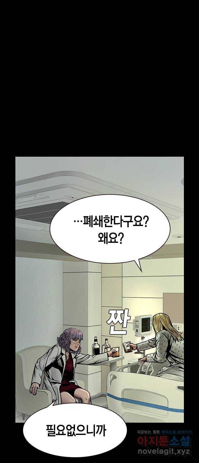 침묵의 밤 23화 45