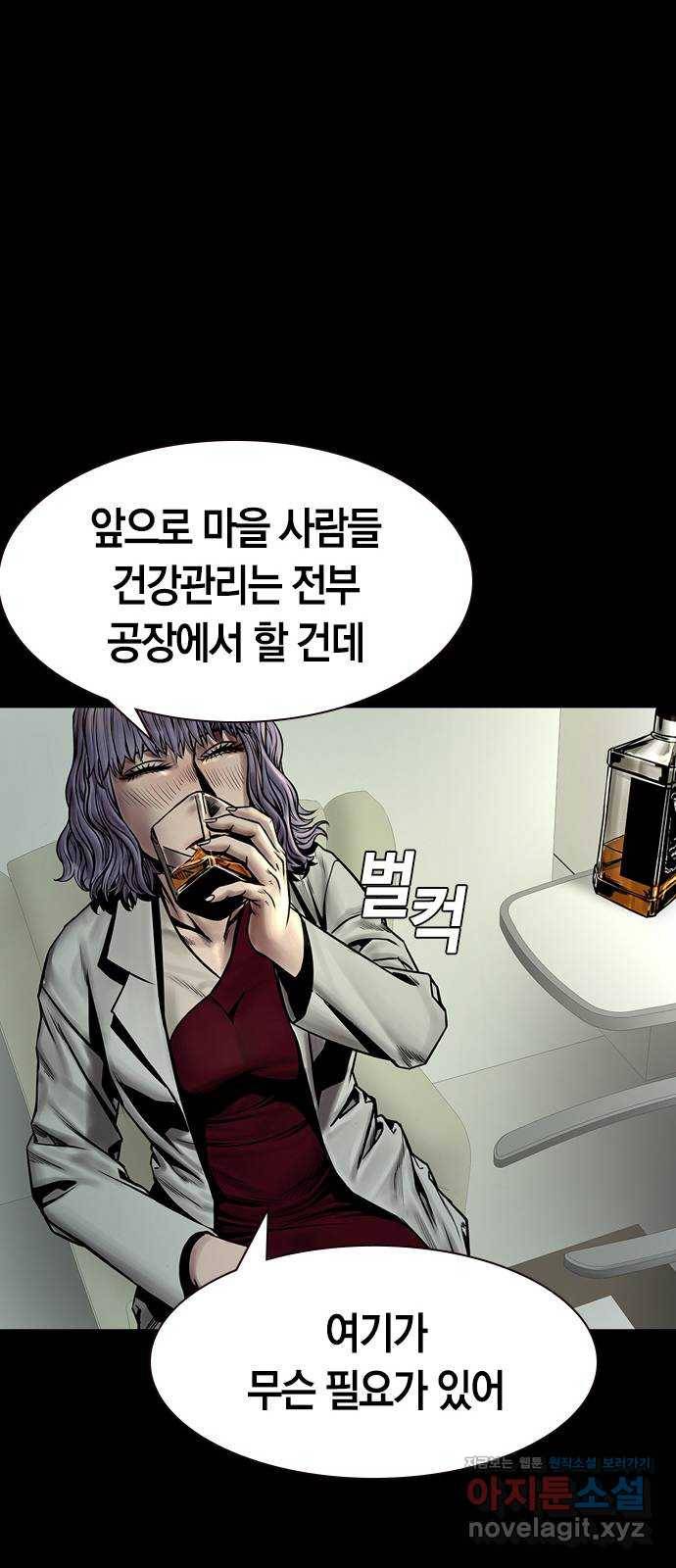침묵의 밤 23화 46