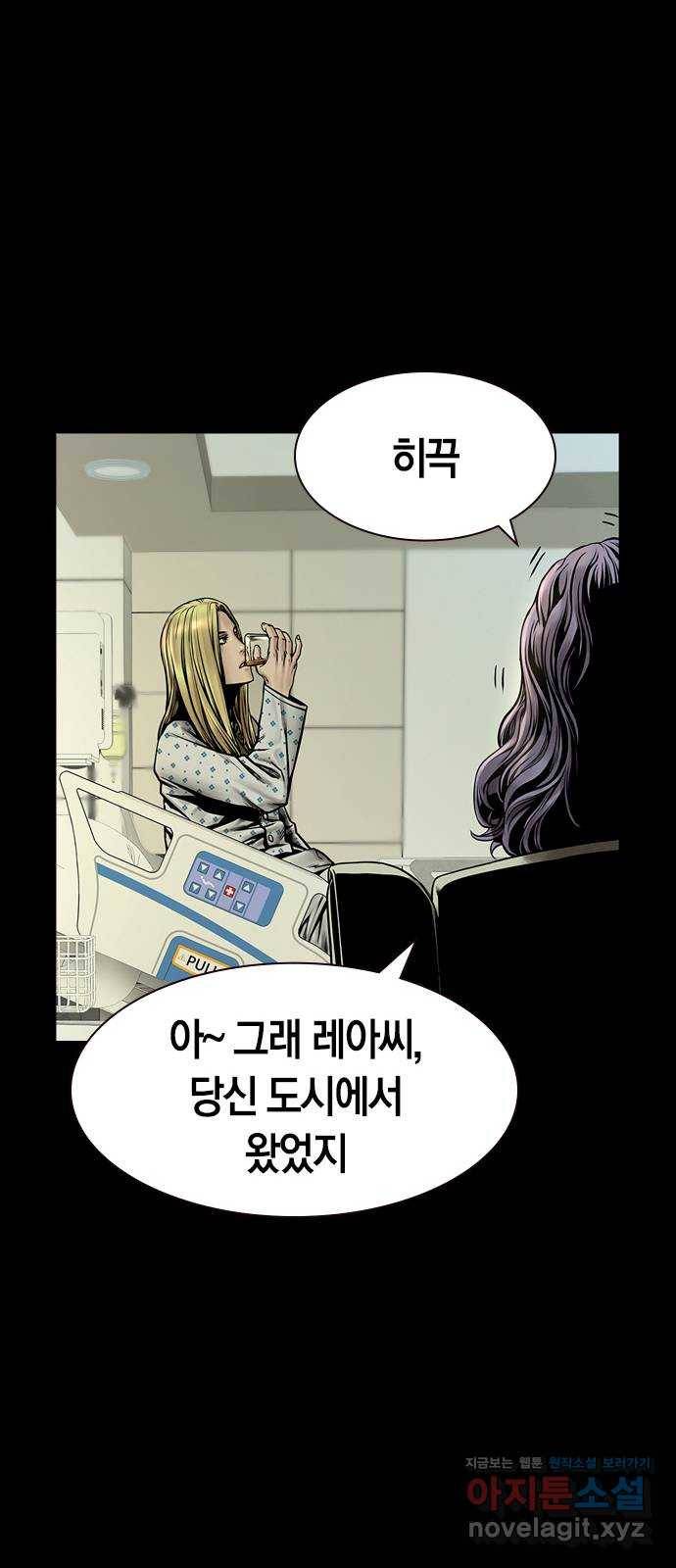 침묵의 밤 23화 47
