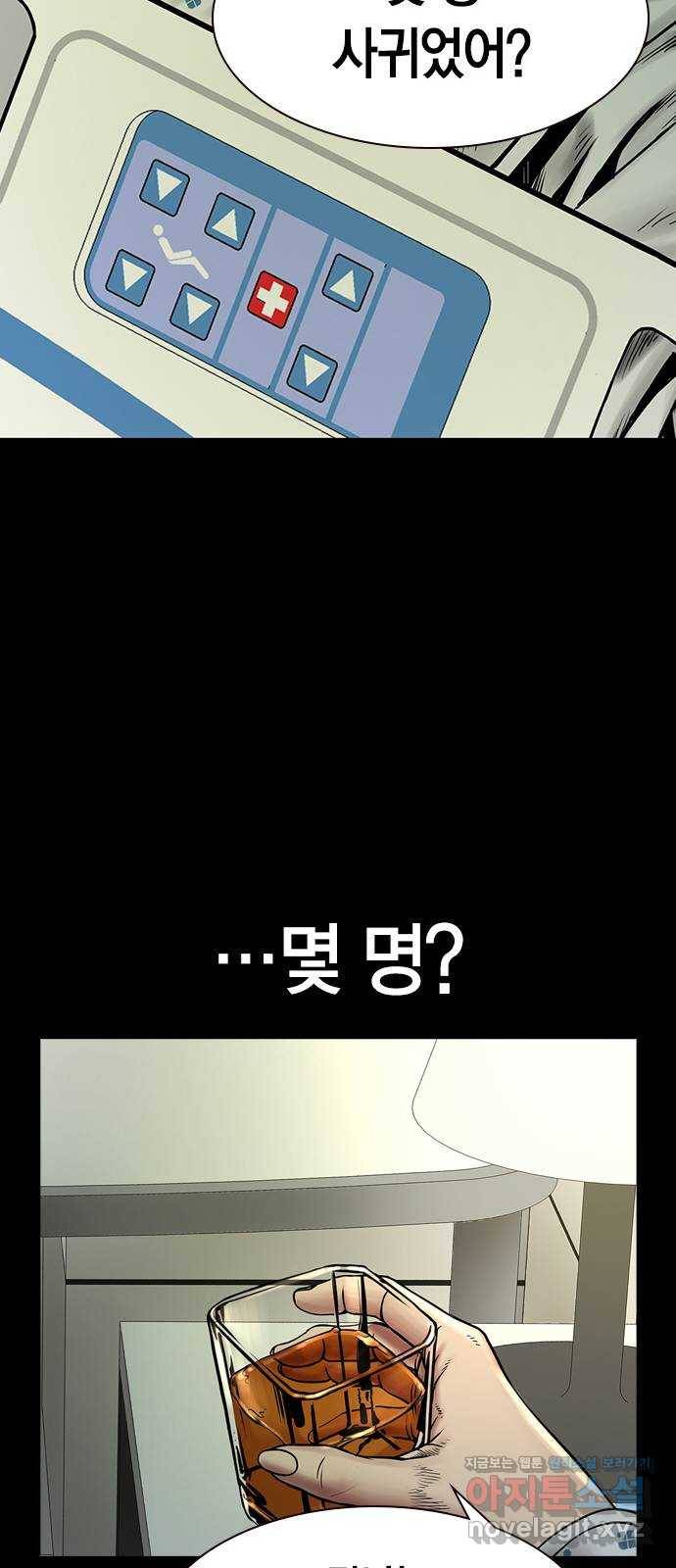 침묵의 밤 23화 49