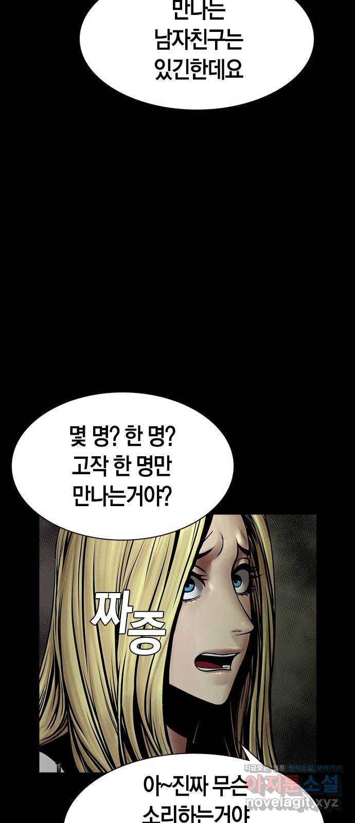 침묵의 밤 23화 50