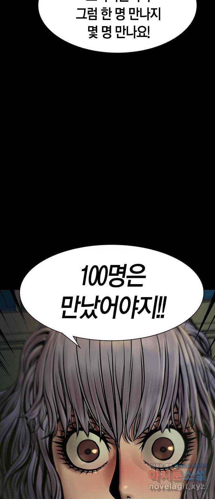 침묵의 밤 23화 51