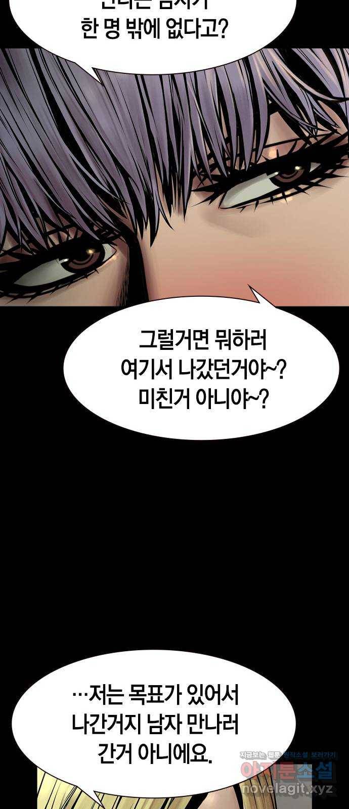 침묵의 밤 23화 53