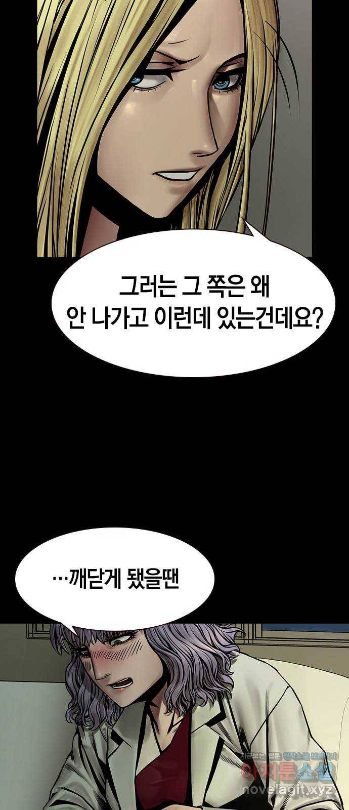 침묵의 밤 23화 54