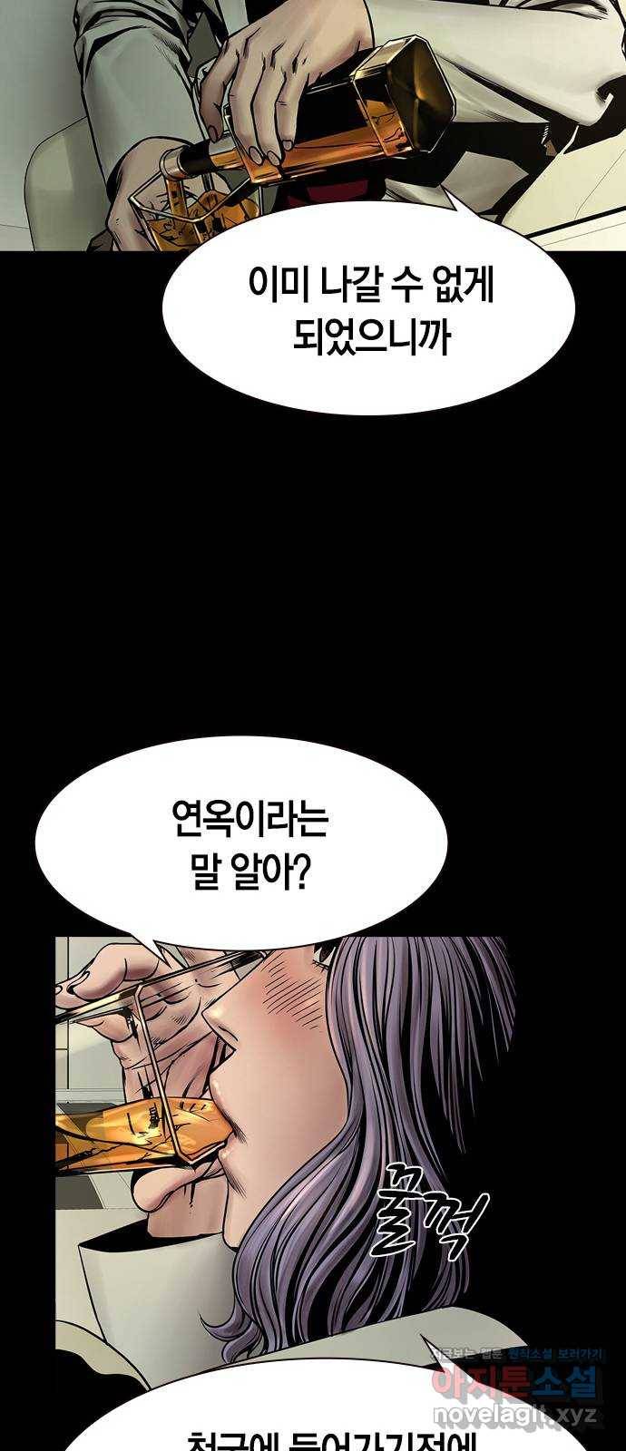 침묵의 밤 23화 55