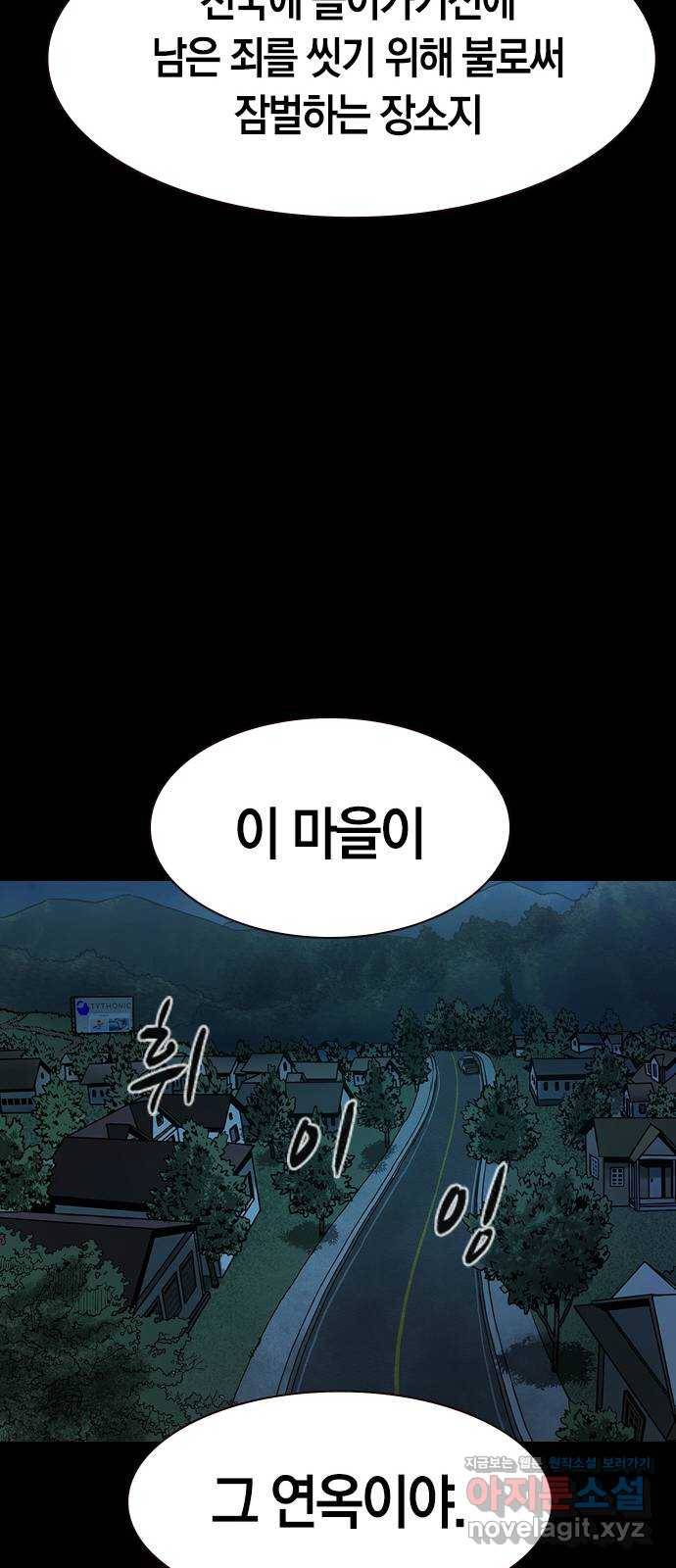 침묵의 밤 23화 56