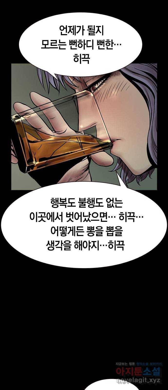 침묵의 밤 23화 58