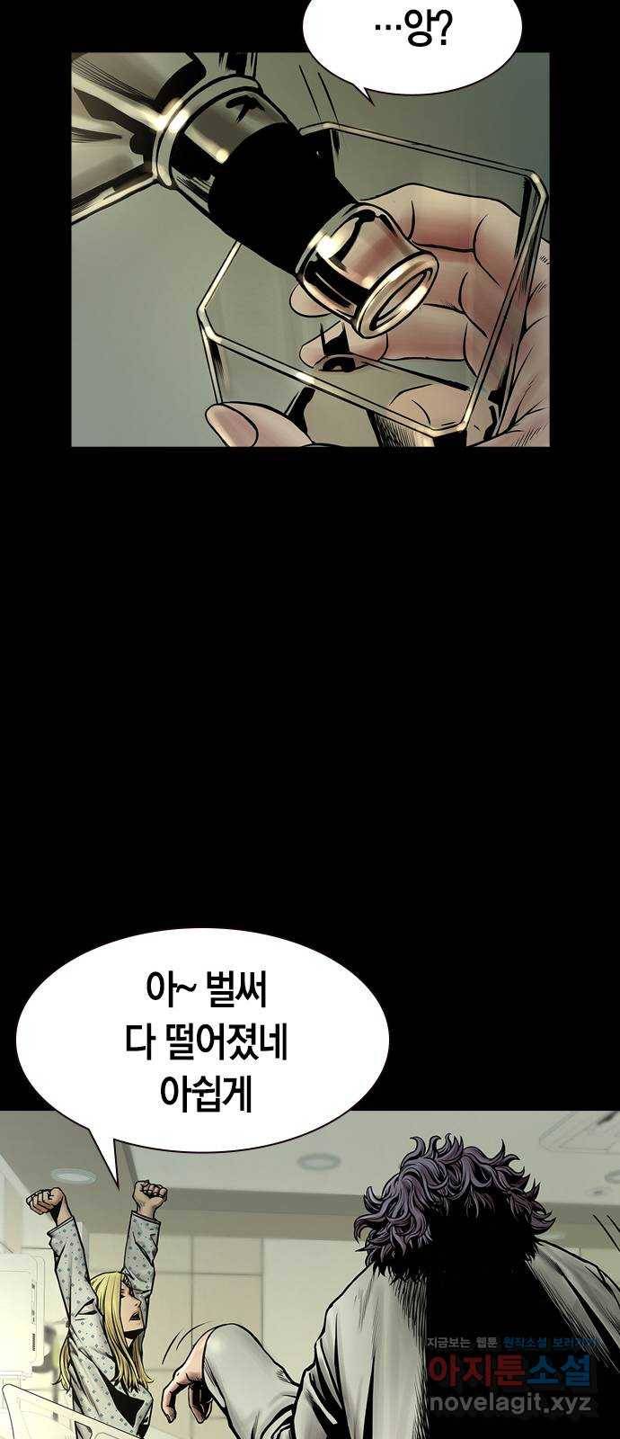 침묵의 밤 23화 59