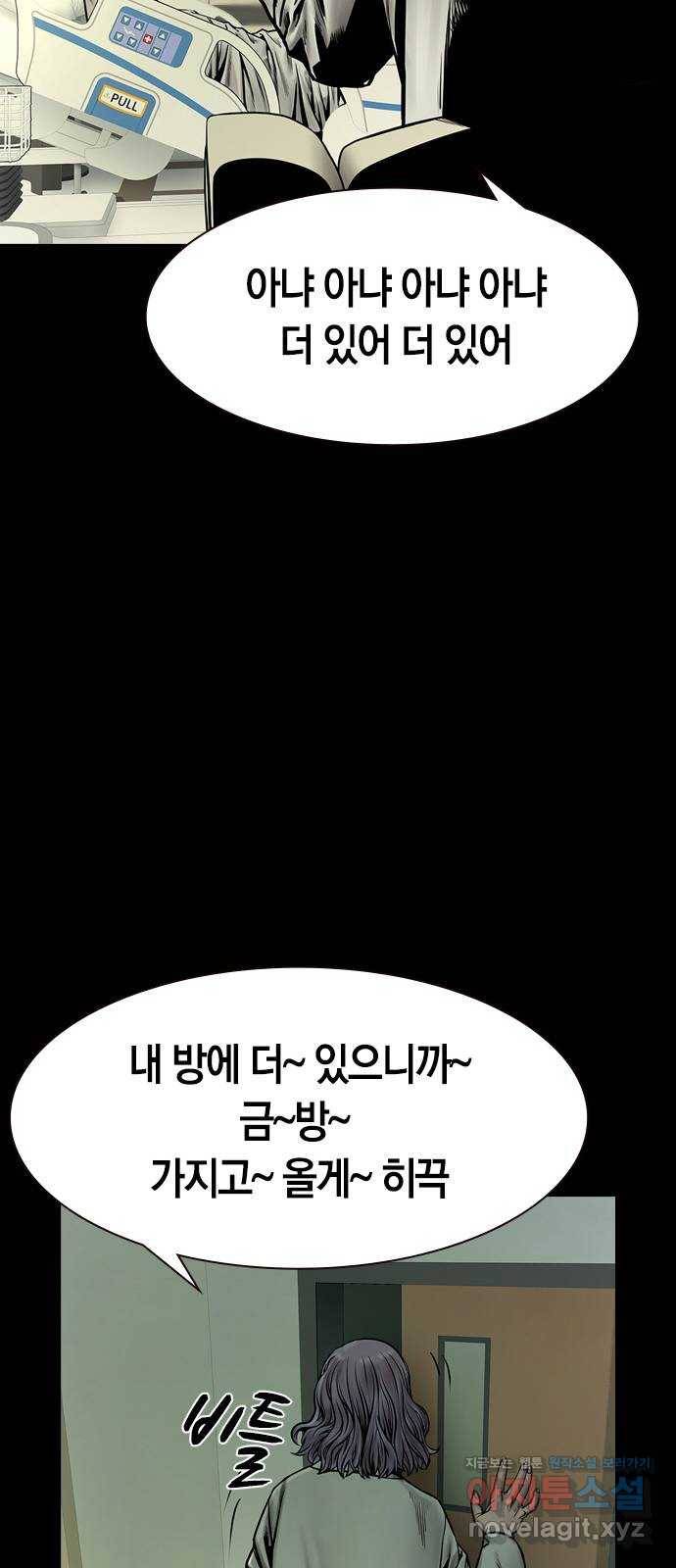 침묵의 밤 23화 60