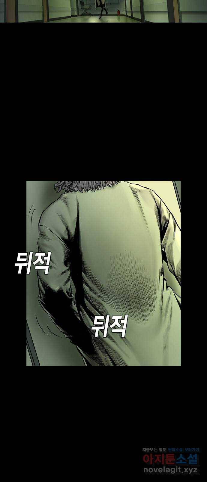 침묵의 밤 23화 62